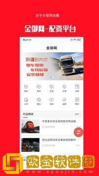 金御