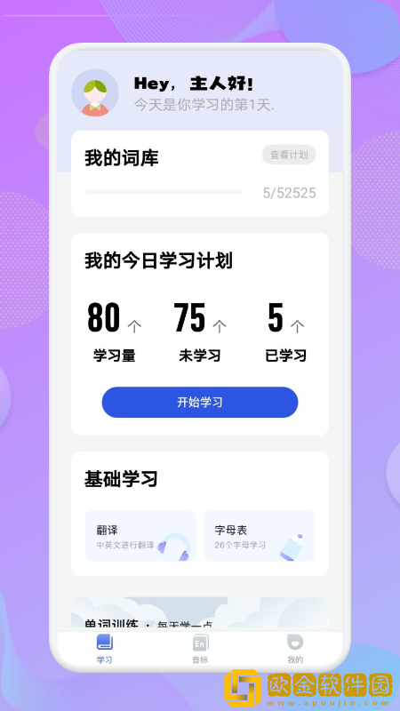 学英语单词