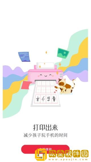 番茄少年