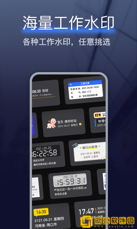 搞定水印相机