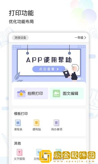 猫太子学习机安卓版