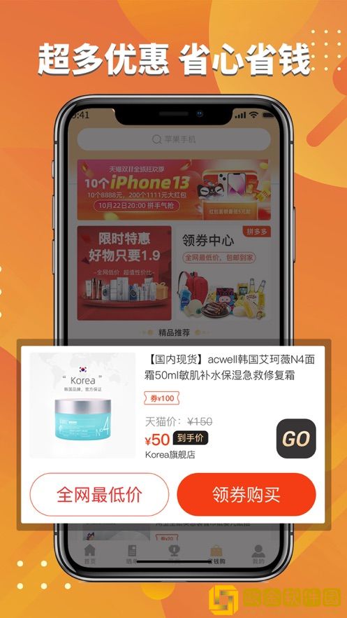鱿鲸喜ios版本