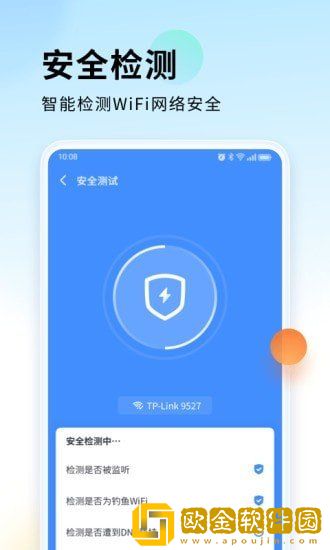 WiFi直连宝
