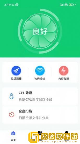 万能清理专家