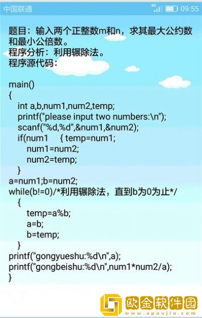 C语言编程学习