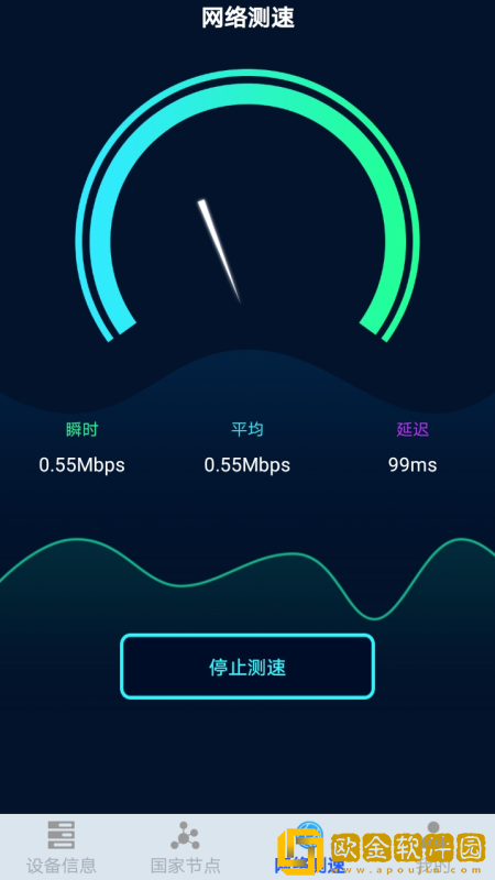 无线网管家
