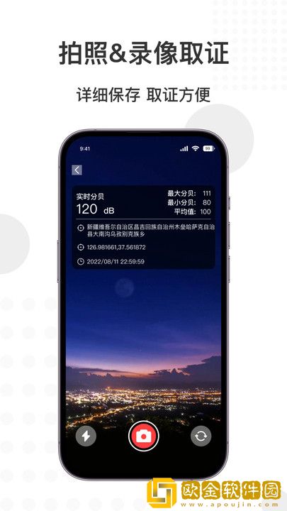 智能分贝仪