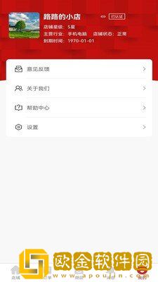 鑫缘商家手机版