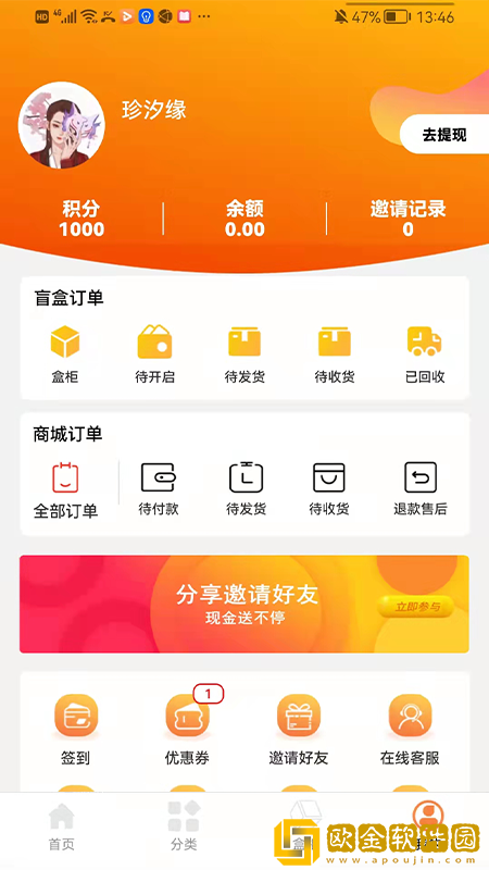 六六盲盒