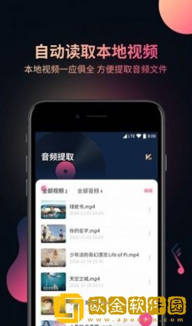 音频铃声提取器