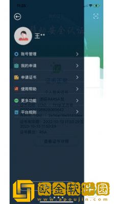 速码签