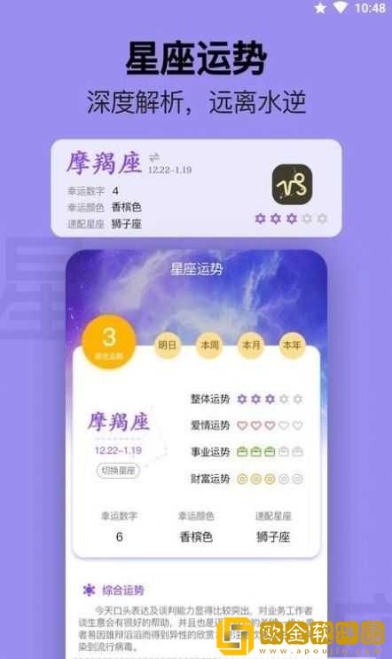 无忧日历