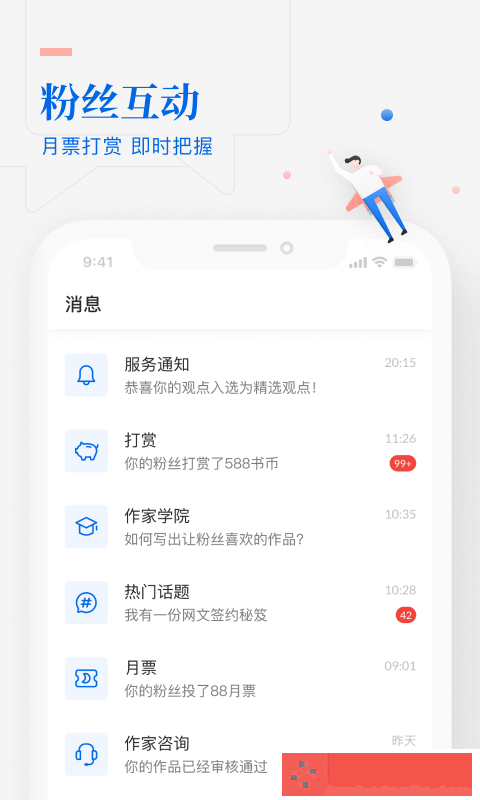 作家助手