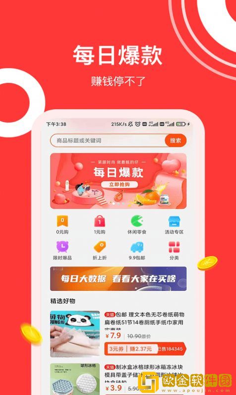 东瓜省*
