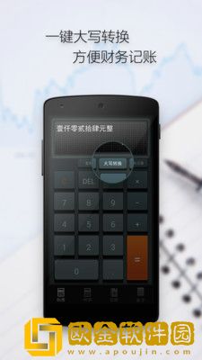 多多计算器