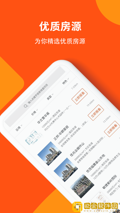 粤房宝