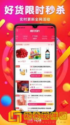 花桃商城最新版