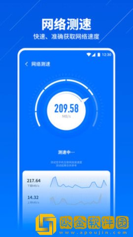 安心wifi管家手机版