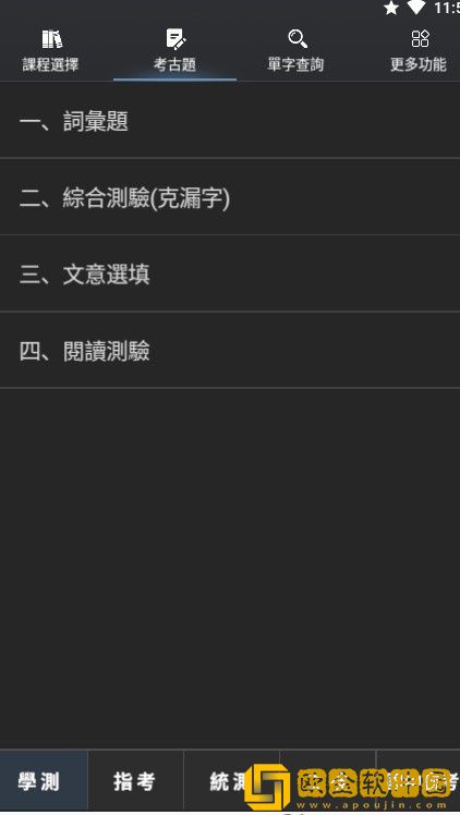 死神单字