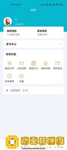 橙成程考研