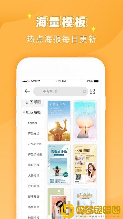 ps作图大师