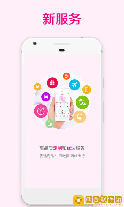 爱品选