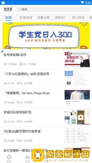 青衣软件库免费最新版