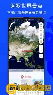 奥维世界街景地图