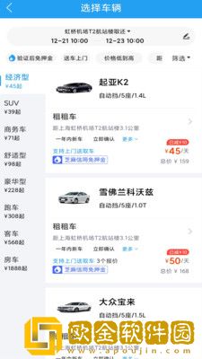 铁行租车app安卓版