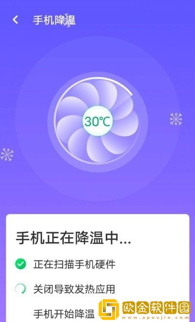 暴雪快捷连wifi