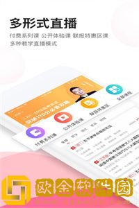 高途课堂