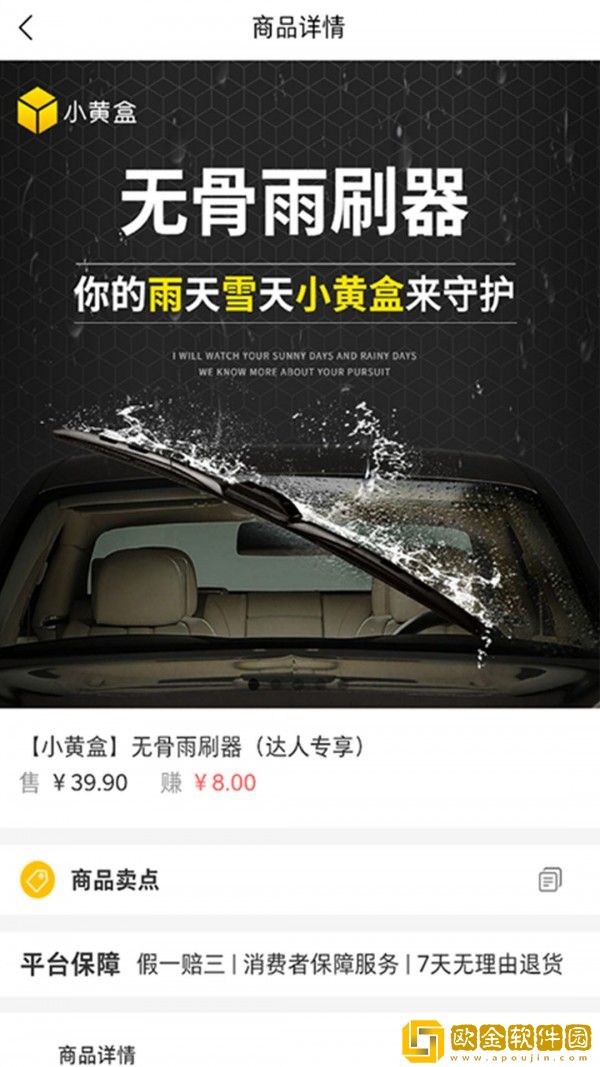 小黄盒购物app**
版