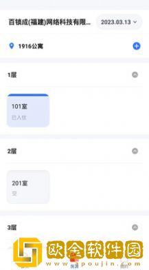 百锁成租客