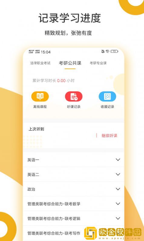 众学考研