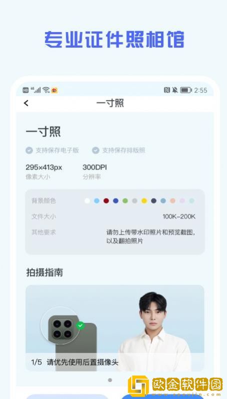 证件照精修馆