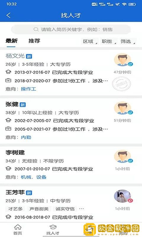 2022长春招聘网