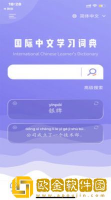 国际中文学习词典