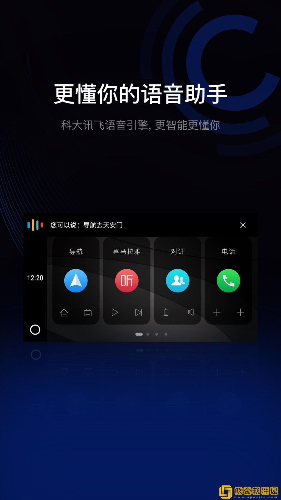 亿连驾驶助手app