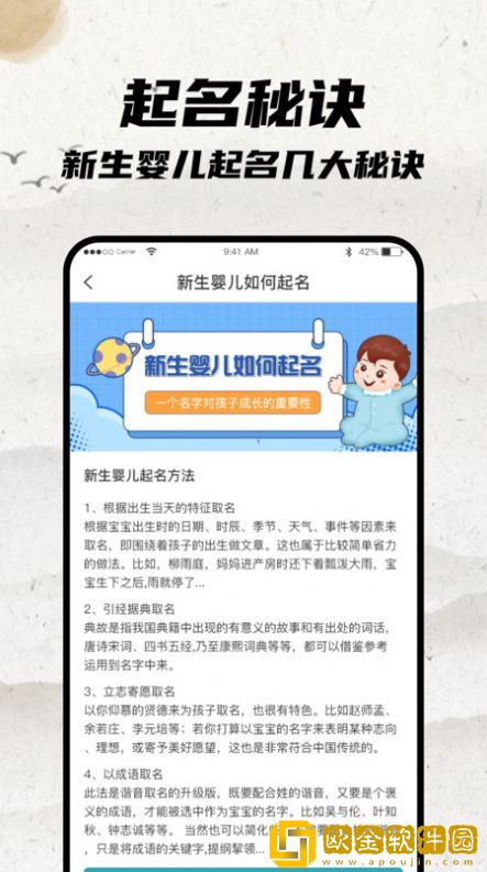 宝宝起名大师