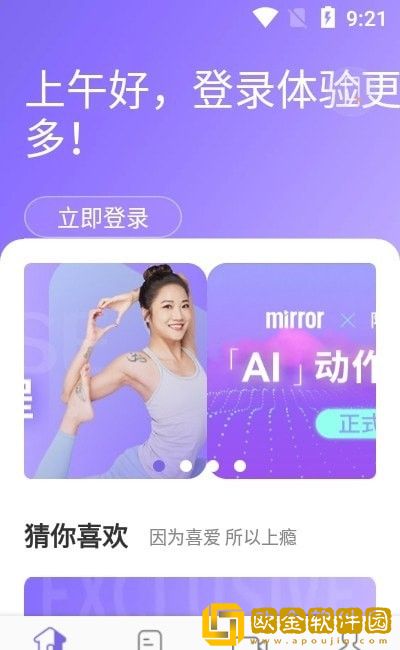 mirror健身镜