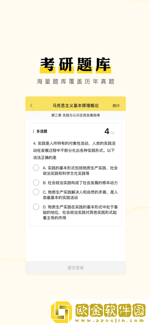 考研汇