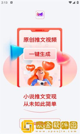 推文助手软件