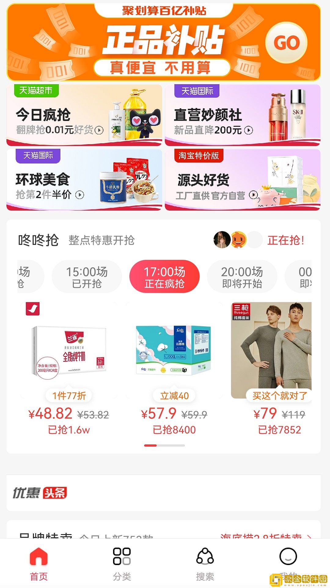 悬赏惠购物