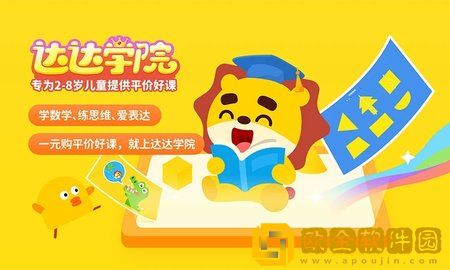 达达学院