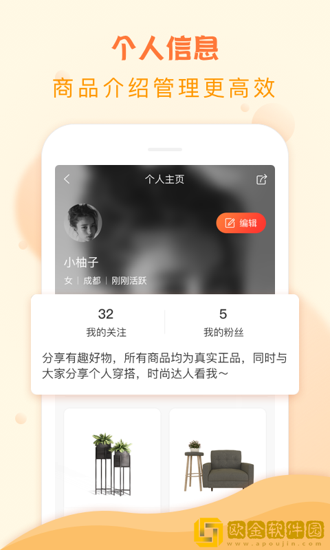 柚品说app