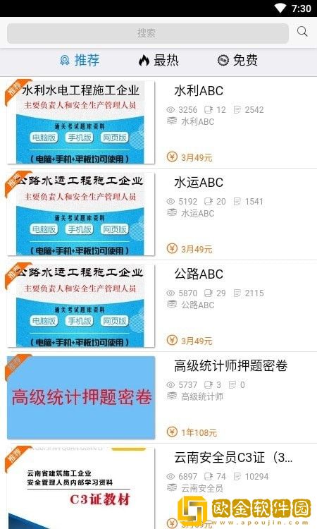 梦题库