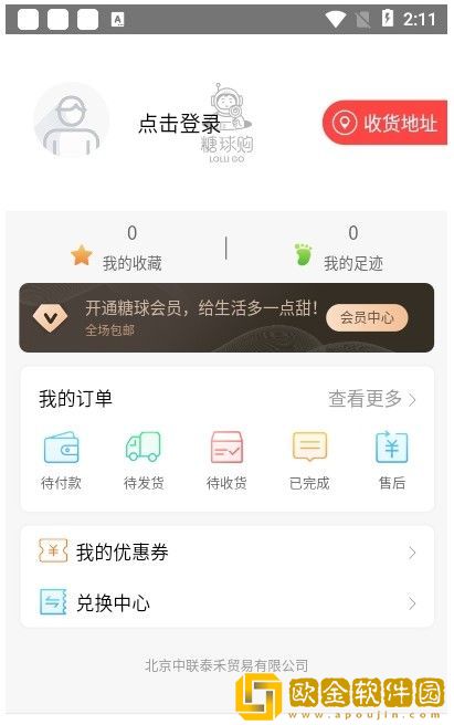 Lolligo购物app安卓版