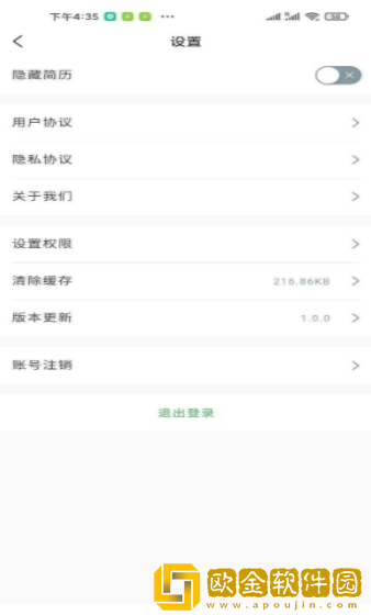 诚聘汇