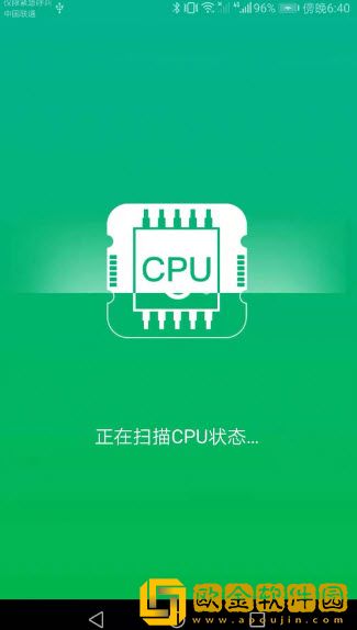 手机全能助手
