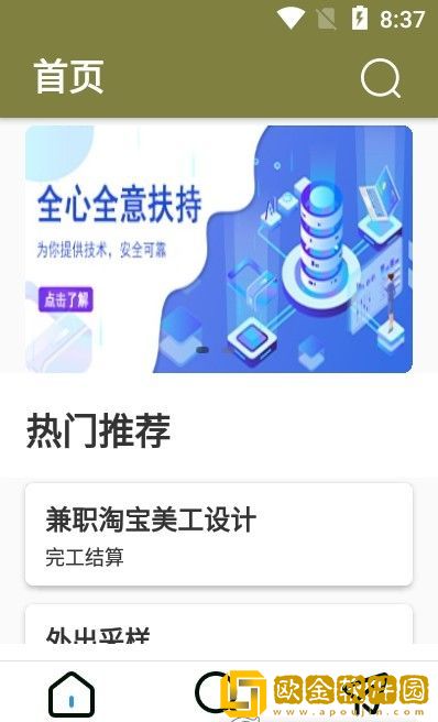 创客直聘